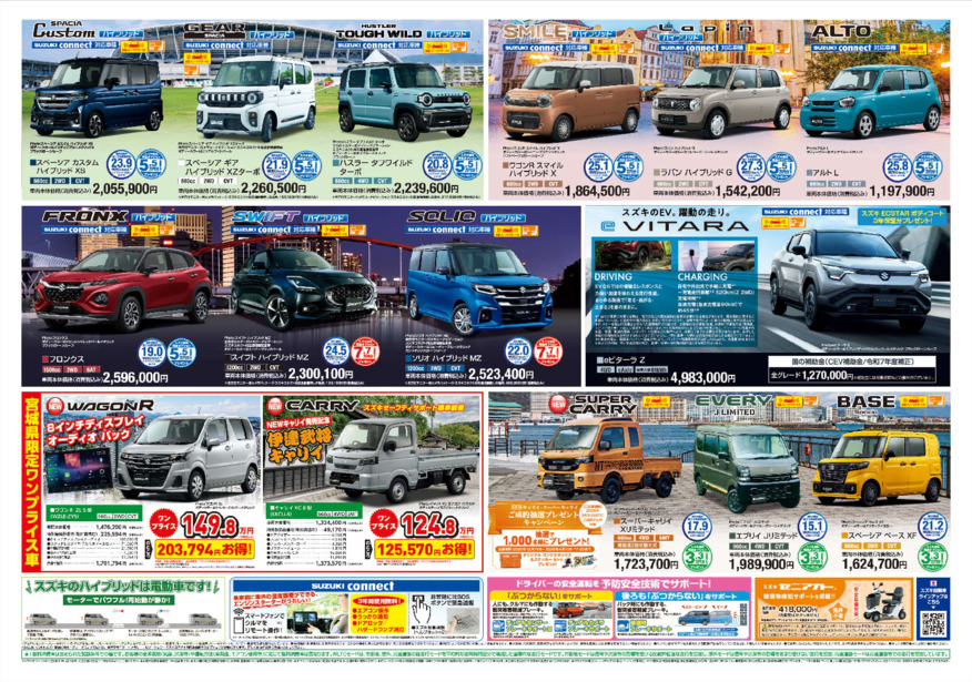 /dealer/sj-admin/sharefiles/2602_春の大商談会_B3_ura_{D0008CAD-FF11-3F04-6075-EA8C40C527C0}.pdf